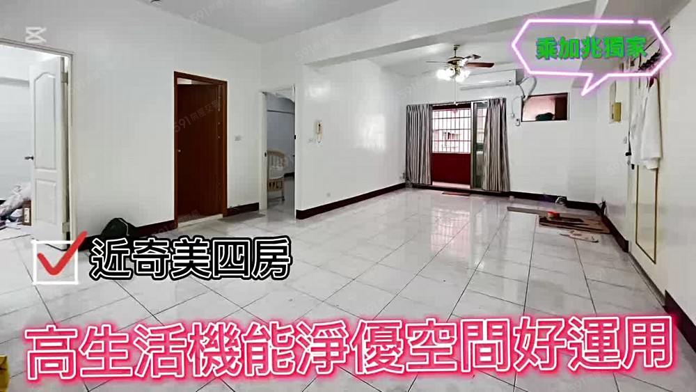 💥乘加兆小萬💥和你有緣的家🫧永康區四房✅含平車✅租補 - Image 1