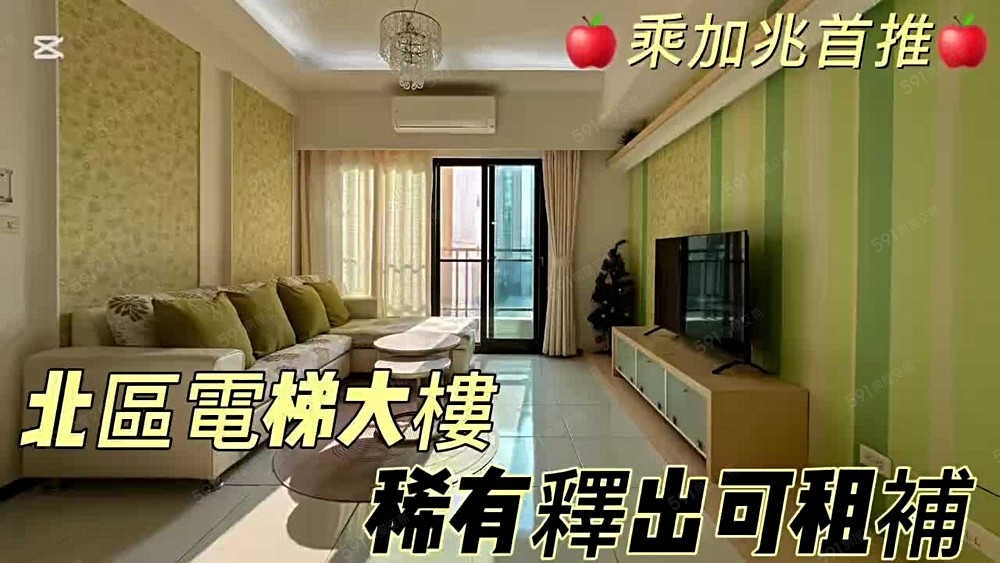 💥乘加兆怡穎💥北區可租補採光好💥 - Image 1