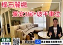中和區-景安路3房2廳，41.3坪
