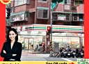 蘆竹區-中山路店面，94.4坪