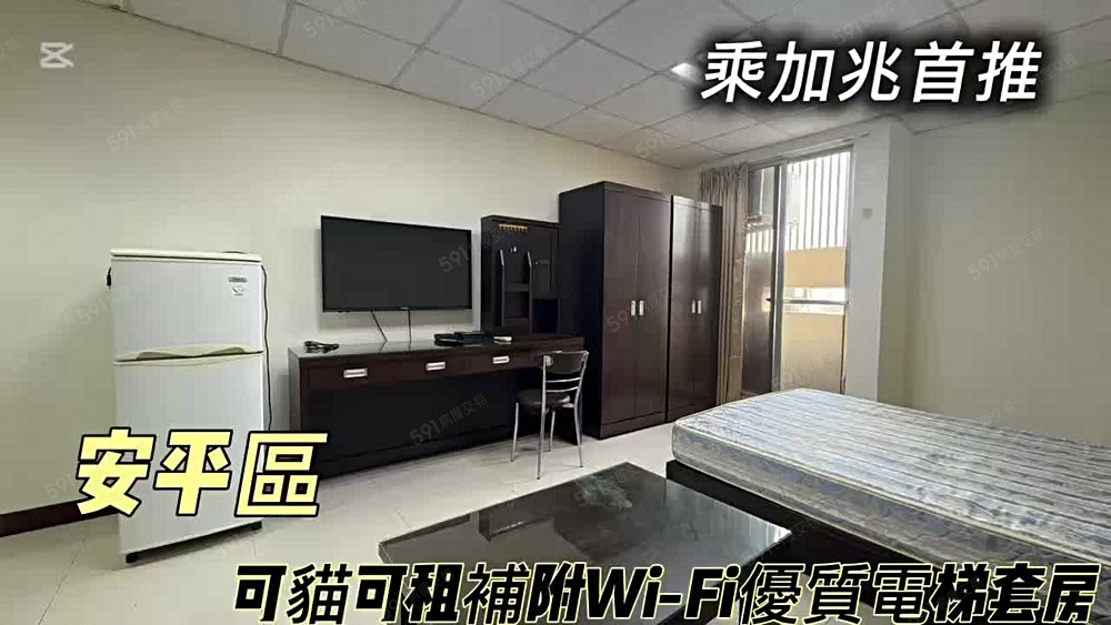 💥乘加兆Andy💥安平區稀有釋出可貓可租補 - Image 1