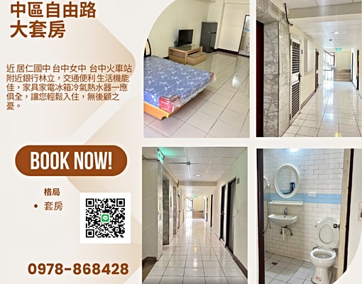 💥近中區居仁國中旁學區精華地段|機能套房出租💥K大晟房屋 - Image 1