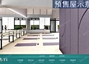 龜山區-樂善二路1房0廳，21.6坪