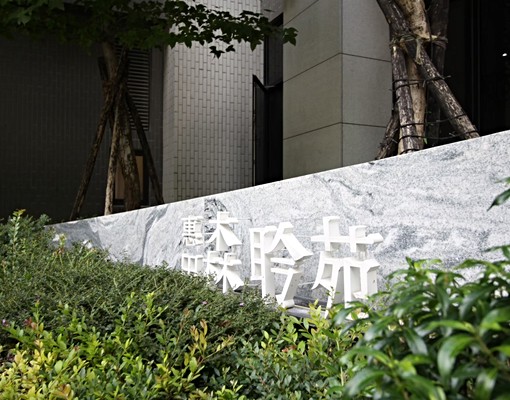 惠田森聆苑三房平車 - Image 3