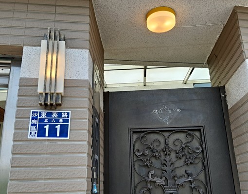 我家好好窩東英路56巷 - Image 15