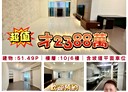 鶯歌區-行政路4房2廳，51.5坪