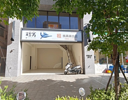 中壢福州全新大樓十米大面寬金店面適百業 - Image 5