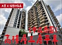 大寮區-八德路3房2廳，46.8坪