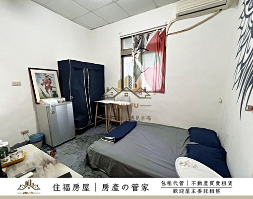 🔥可租補🔥|學區靜巷機能美套|住福房屋🏠 - Image 1
