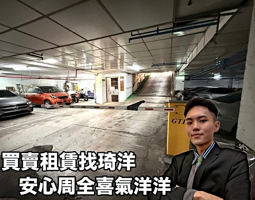 稀有民生東路四段坡平車位 - Image 1
