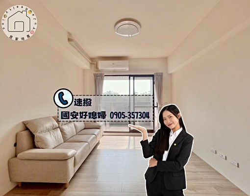 中科大雅✨中科園區旁台水電大三房雙衛浴平面車位露台戶 - Image 1