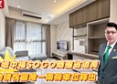 中壢區-育樂路2房2廳，37.7坪