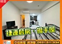 汐止區-福德一路1房0廳,10.3坪