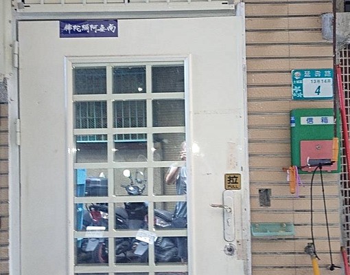 一樓套房可租補可遷戶籍無需仲介費房東自租 - Image 8