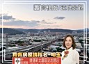 新莊區-新北大道四段3房2廳，70.2坪
