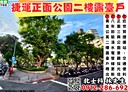 信義區-吳興街2房2廳,28.7坪