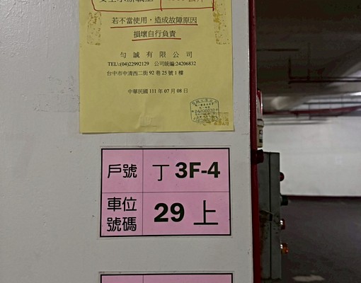 正昌平商圏3房改大二房附汽車機車位 - Image 14