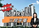 太平區-環中東路三段3房2廳，47.5坪