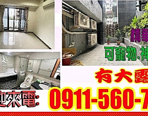 ❤頭前重劃一品莊❤可戶籍❤可寵物❤含管理費❤可神明❤平面車位 - Image 1