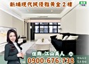 板橋區-長江路一段3房2廳，28.8坪
