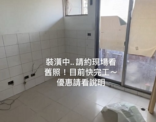 審計旁工作室裝潢中10月底前下定折1000詳情看內容可配件 - Image 1