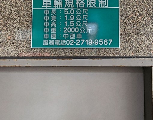東門站190M|正信義路二段|近東門市場、中正紀念堂、中華電 - Image 4