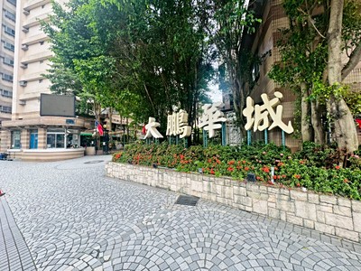 大鵬華城🍀3房平車花園景觀🍀開價低於行情