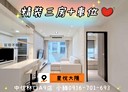 林口區-中北三街3房2廳,44.1坪