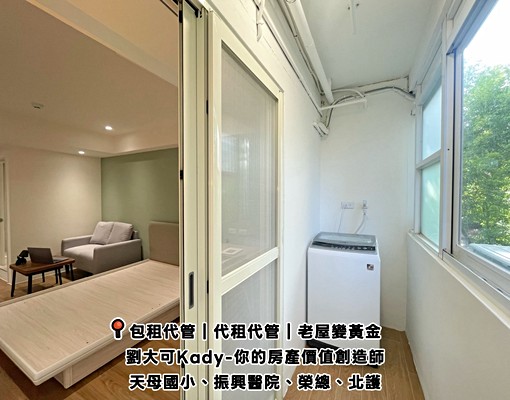💓天母國小/榮總/振興/全新陽電梯陽台套房/可養寵物 - Image 7
