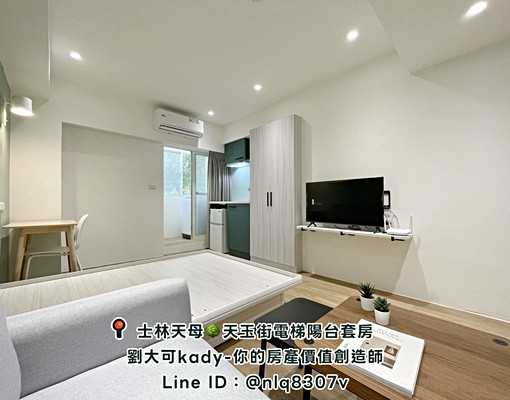 獨家💓天母國小全新裝潢電梯陽台套房/可養寵物/可短租 - Image 2