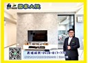中壢區-青峰路一段2房2廳，35坪