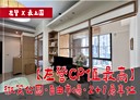 左營區-孟子路3房1廳，32.4坪