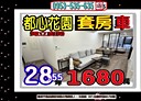 土城區-學士路1房1廳，28.6坪