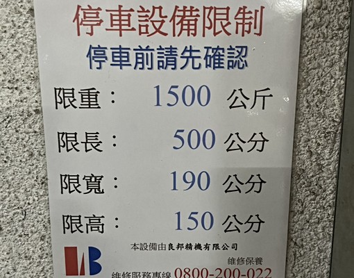 可租補黎明商圈大空間三房車位 - Image 15