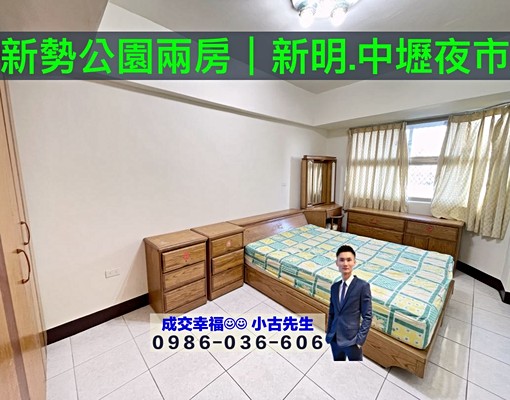 新勢公園兩房✅新明市場|捷運3分鐘|中壢夜市|育達|雙學區 - Image 3
