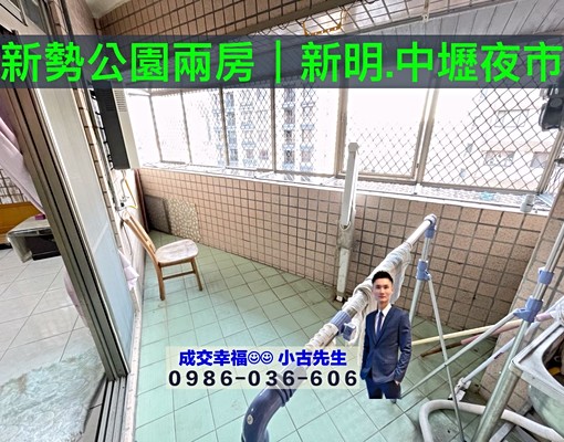 新勢公園兩房✅新明市場|捷運3分鐘|中壢夜市|育達|雙學區 - Image 5
