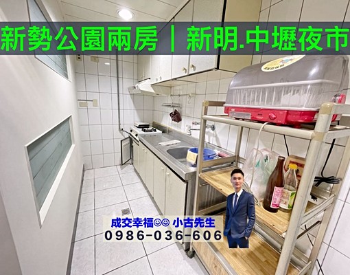 新勢公園兩房✅新明市場|捷運3分鐘|中壢夜市|育達|雙學區 - Image 7