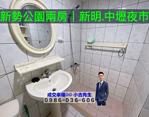 新勢公園兩房✅新明市場|捷運3分鐘|中壢夜市|育達|雙學區 - Image 10