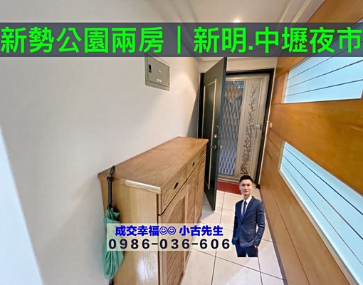 新勢公園兩房✅新明市場|捷運3分鐘|中壢夜市|育達|雙學區 - Image 12