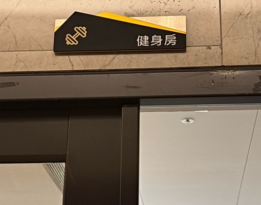 過嶺~格局超棒~全新大清城双3+1房車全室日立冷氣 - Image 14