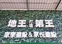 新莊區-富貴路3房2廳，40.6坪