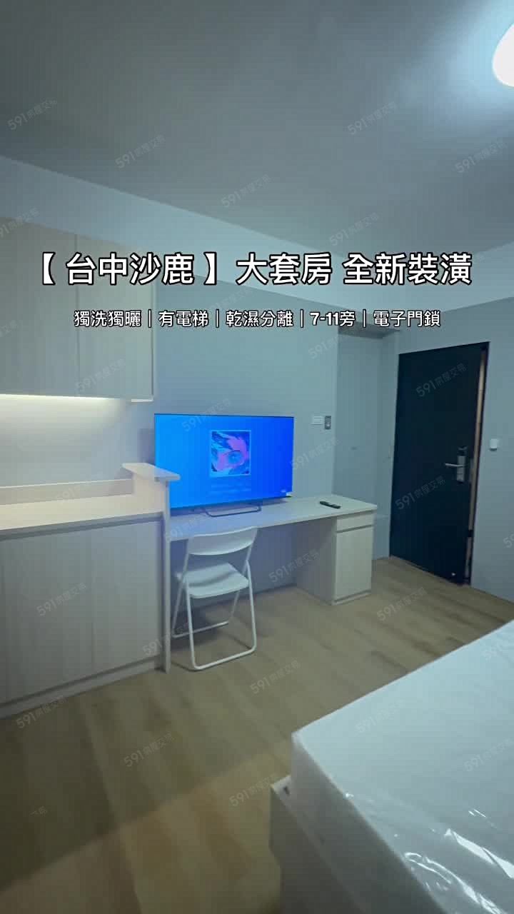 🚩可租補🔥全新裝潢全新電梯沙鹿家樂福商圈優質大套房 - Image 1