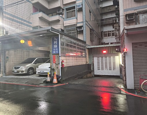 蘆洲永平公園旁邊,宜興診所B2坡道平面車位 - Image 1