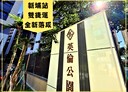 板橋區-文德路3房2廳，48坪