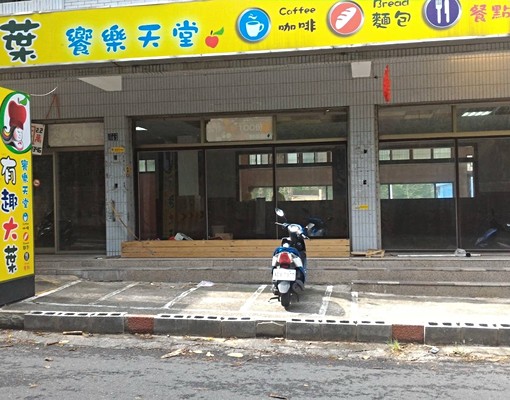 大葉大學正對面 - Image 16