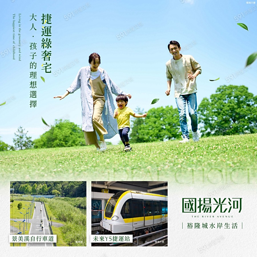 國揚光河宣傳圖