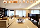 桃園區-經國路3房2廳,82.9坪