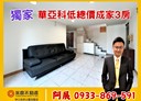 龜山區-文七九街3房2廳，23.4坪