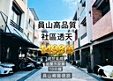員山鄉-賢德路二段4房2廳，51.4坪