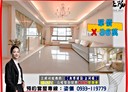 三民區-民族一路4房2廳,67.5坪